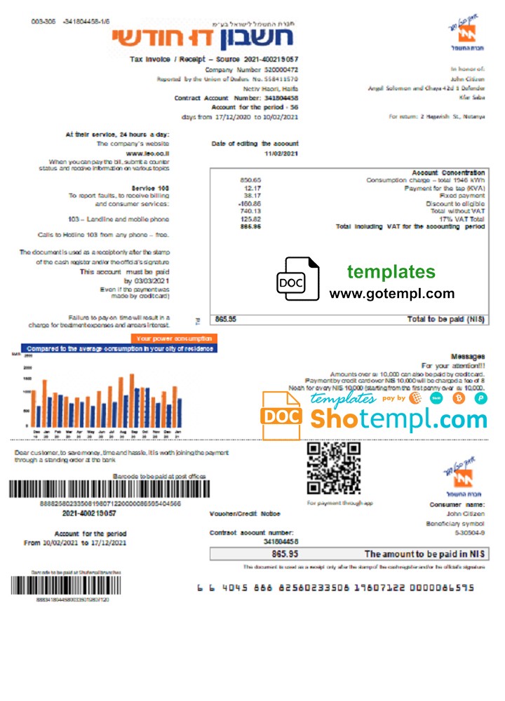 Israeli Electric Corporation electricity utility bill download example in Word and PDF format (.doc and .pdf)
